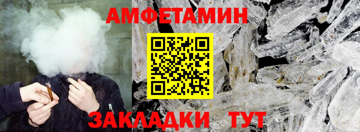 Amphetamine 97% Новоуральск