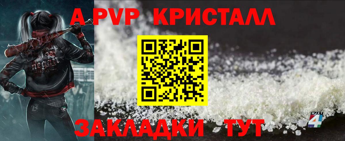 Alfa_PVP VHQ  А ПВП крисы CK  Вход с VPN  где купить   Новоуральск 
