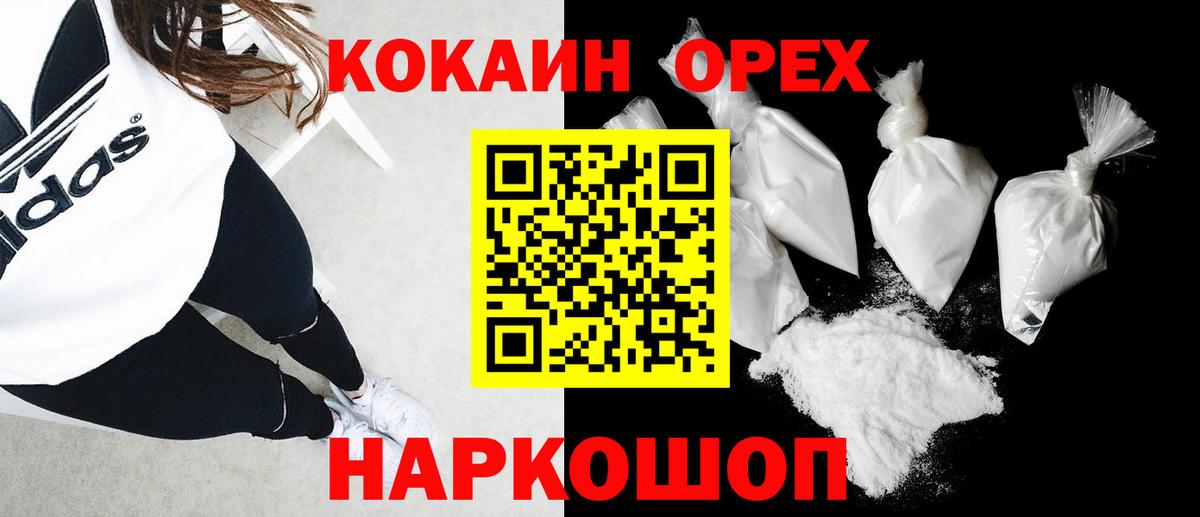 Новоуральск  COCAIN  Вход с VPN  COCAIN FishScale  COCAIN Колумбийский 