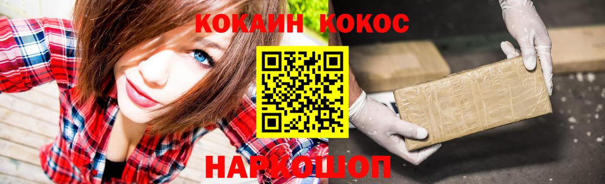 Cocaine 99% Новоуральск