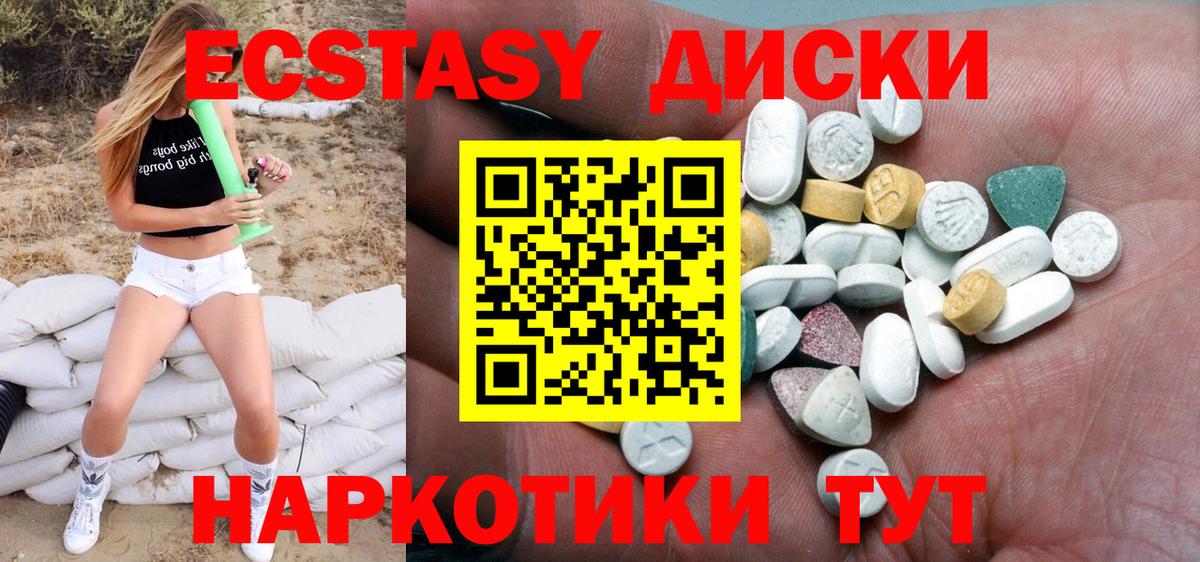 Экстази DUBAI Новоуральск