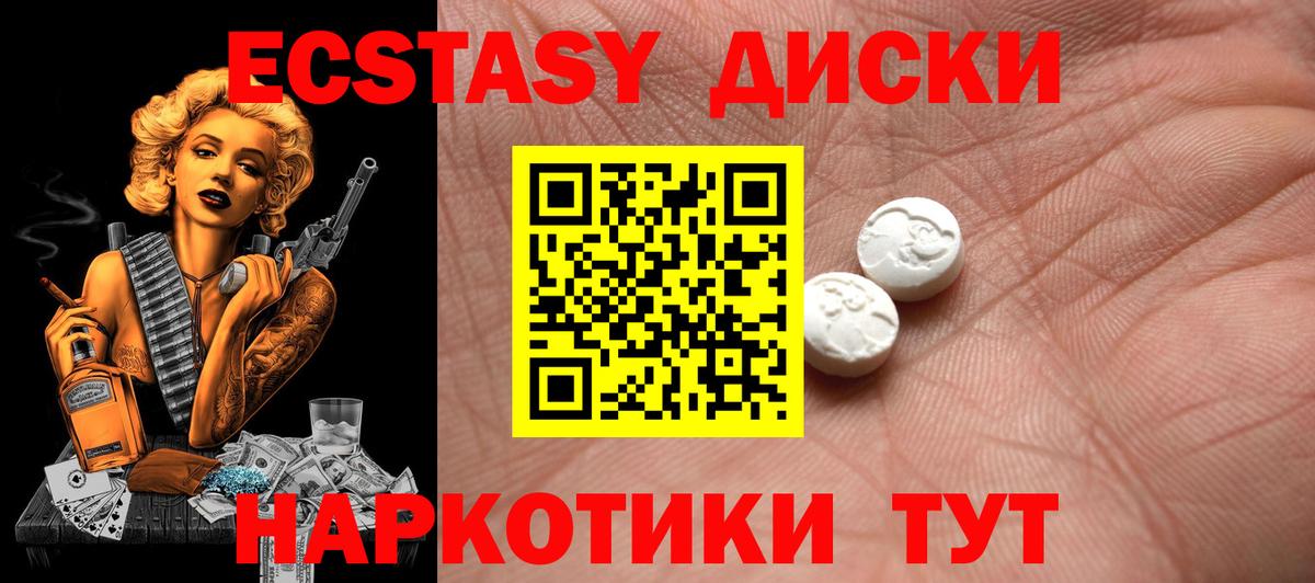 Новоуральск  Экстази таблы  Вход с VPN 
