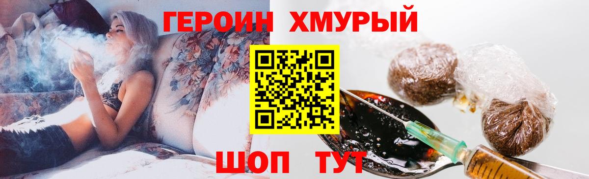 Героин афганец Новоуральск