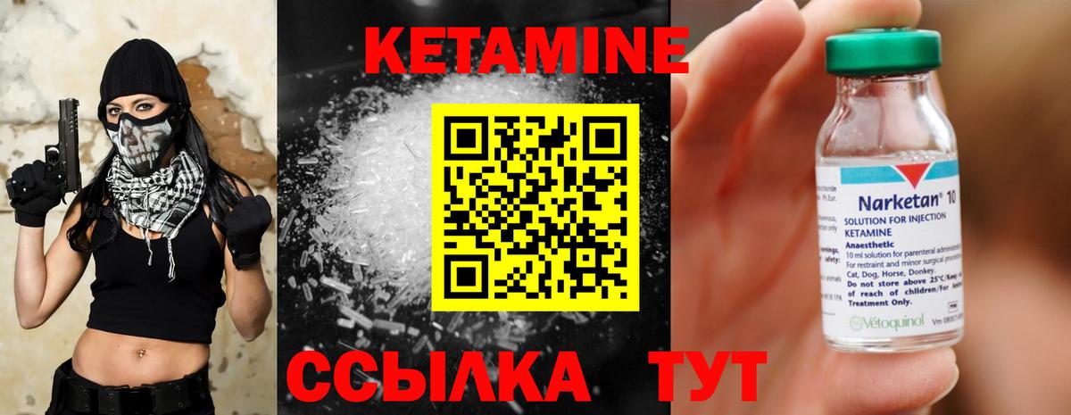 Кетамин ketamine  Вход с VPN  Новоуральск 