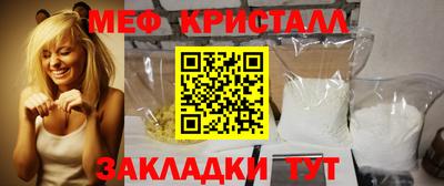 метамфетамин Сланцы