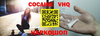 кокаин Славгород