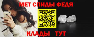 метамфетамин Сланцы