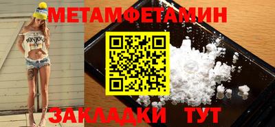 метамфетамин Сланцы