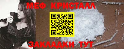 метамфетамин Сланцы