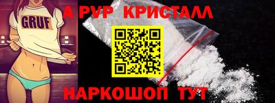 метамфетамин Сланцы