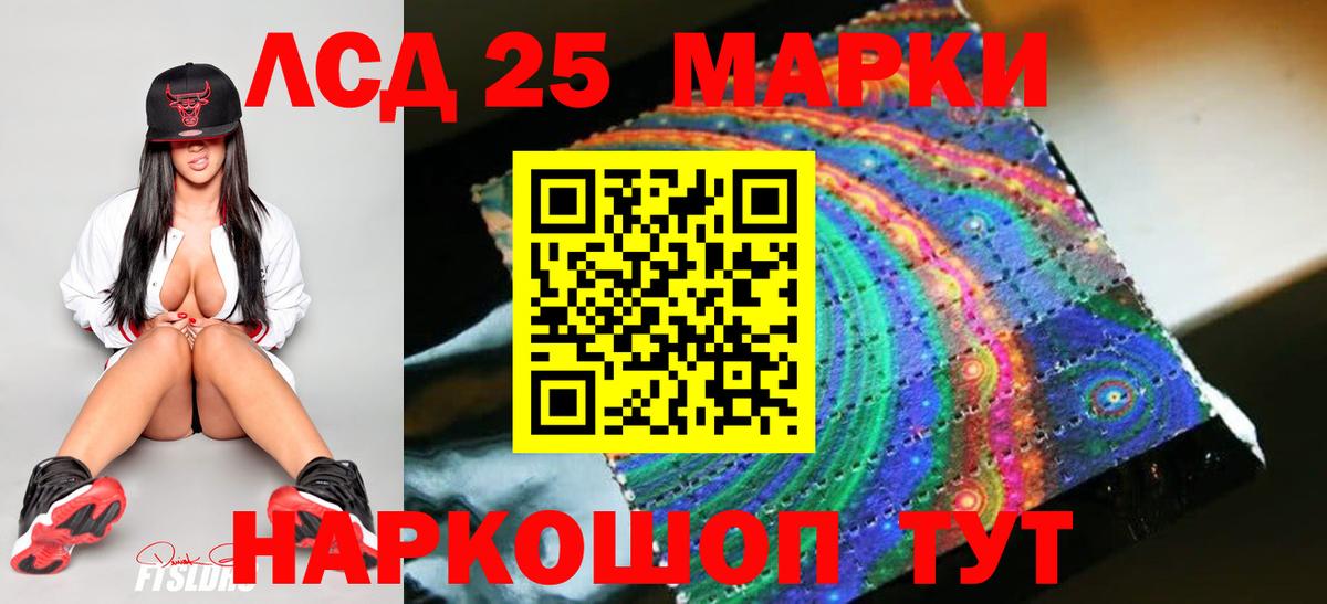 Лсд 25 экстази кислота  LSD-25 экстази кислота  Новоуральск  Вход с VPN 