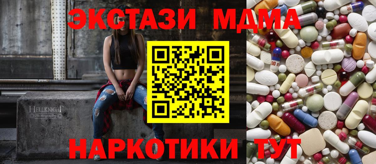 MDMA молли Новоуральск