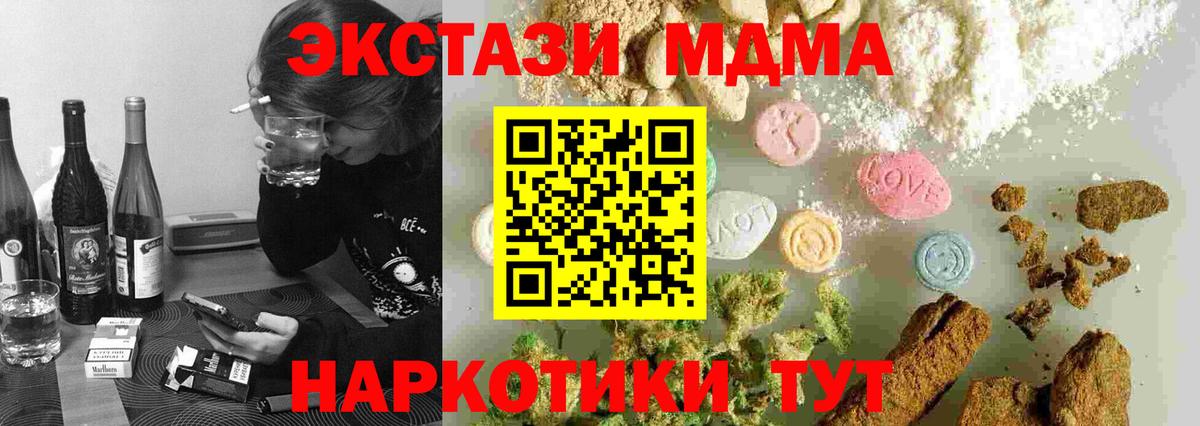 MDMA кристаллы  MDMA  Новоуральск  Вход с VPN 