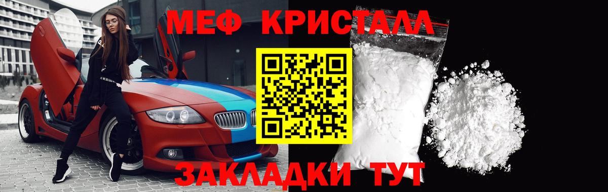 Меф  МЕФ кристаллы  Вход с VPN  МЕФ  Новоуральск  МЯУ-МЯУ мука 