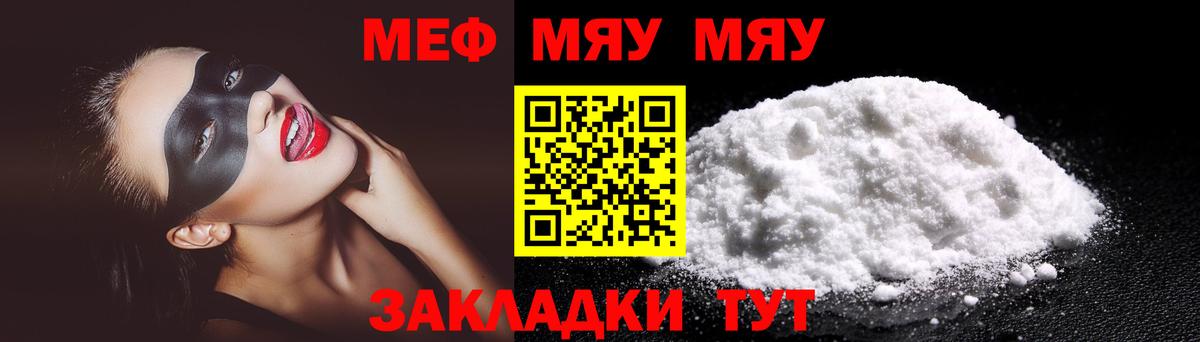 Меф мука Новоуральск