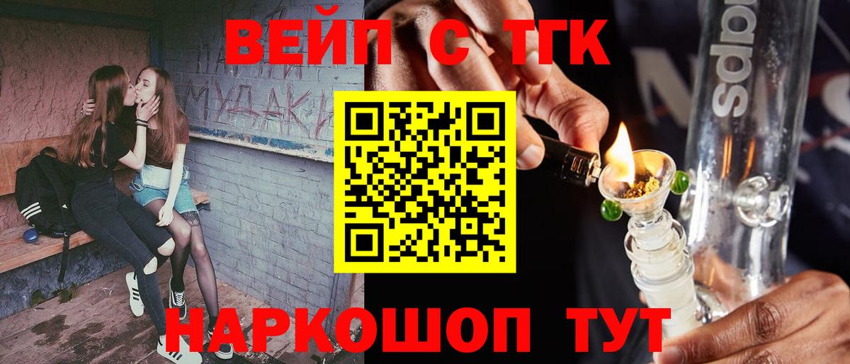 купить закладку  Вход с VPN  hydra как войти  ТГК вейп с тгк  Дистиллят ТГК вейп с тгк  Новоуральск 