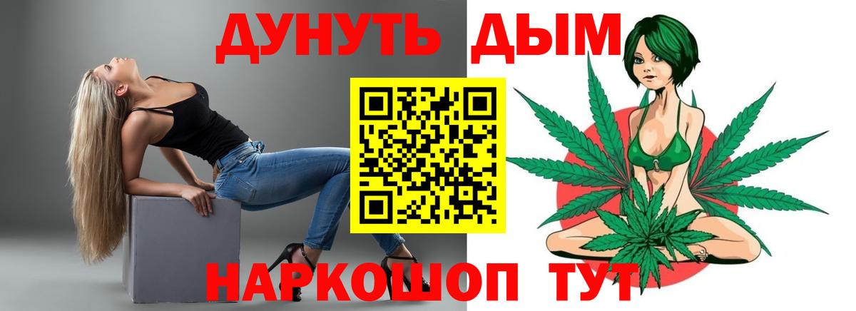 Конопля AK-47  Конопля семена  Конопля SATIVA & INDICA  Вход с VPN  Новоуральск  Марихуана план 